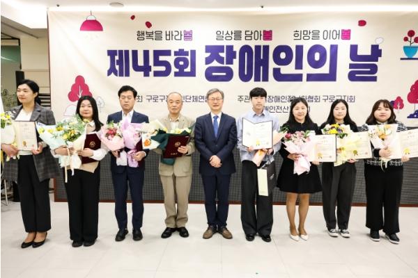 구로구, '제46회 장애인의 날' 기념행사 개최… 화합의 장 마련 기사 이미지