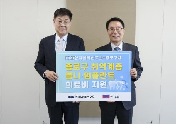 종로구, 취약계층 의치 시술비 최대 150만원 지원 기사 이미지