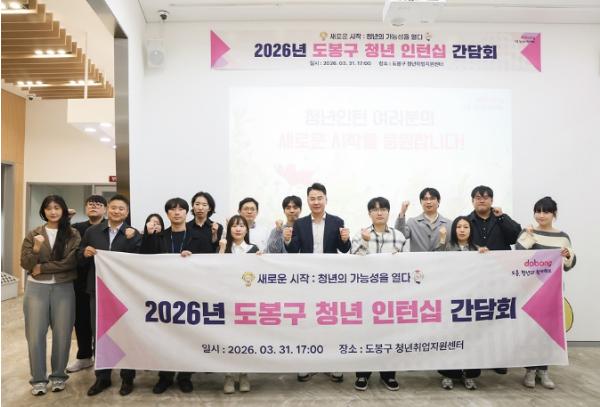 도봉구, 기업 실무형 청년인턴 8명 근무 시작…마케팅 업무‧웹 개발 등 다양 기사 이미지