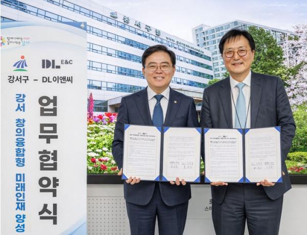 서울 강서구, DL이앤씨와 초등학생 창의예술교육 지원 기사 이미지