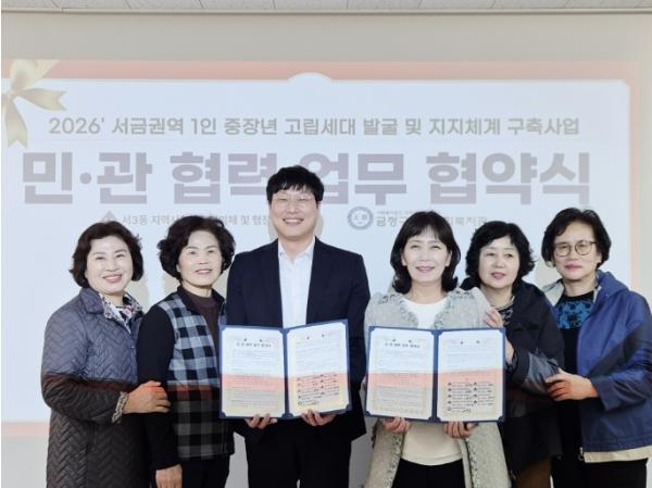 부산시 금정구 남산동, 금정구지역자활센터와 '이불톡톡 클린톡톡' 세탁사업 업무협약 기사 이미지