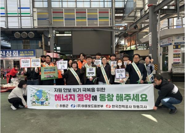 하동군, 자원안보 위기 극복 에너지 절약 캠페인 시행 기사 이미지