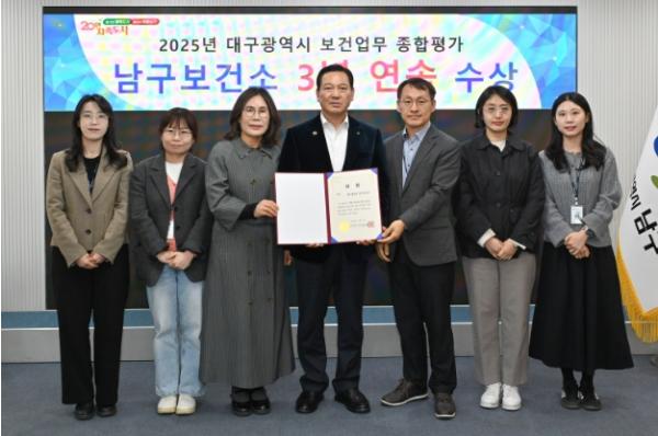 『대구광역시 보건업무 종합평가』 대구 남구보건소 ‘3년 연속’ 수상 쾌거! 기사 이미지