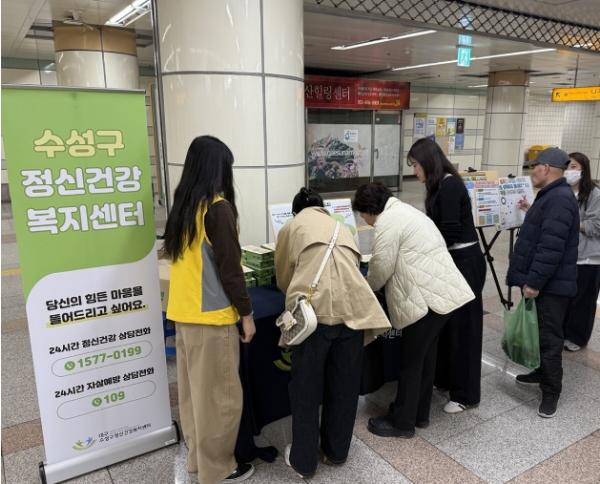 수성구보건소, 봄철 자살 예방 집중 홍보 활동 기사 이미지