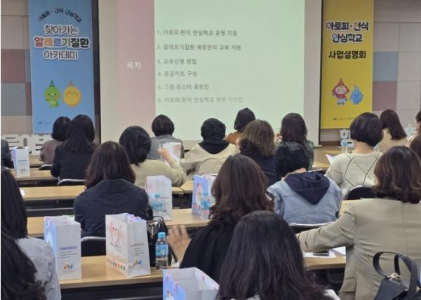 광주광역시 광산구, 아토피·천식 알레르기질환 예방 나서 기사 이미지