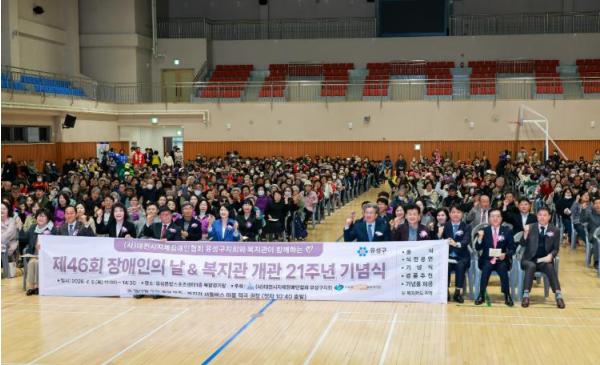 유성구, 장애인·비장애인 화합의 장 ‘장애인의 날’ 행사 기사 이미지