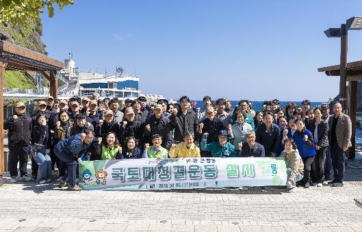 울릉군 “2026년 클린울릉 민·관·군 합동 국토대청결 실시” 기사 이미지
