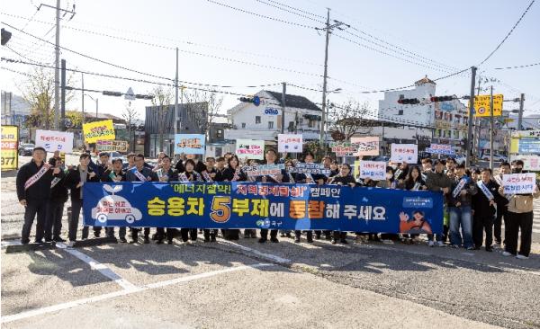 “지금은 에너지 절약 실천할 때” 칠곡군, 승용차 5부제 캠페인 전개 기사 이미지
