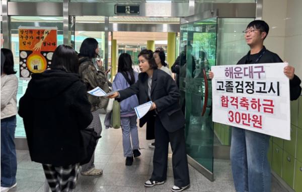 해운대구, 학교 밖 청소년 ‘검정고시 합격축하금’ 30만 원 지원 기사 이미지