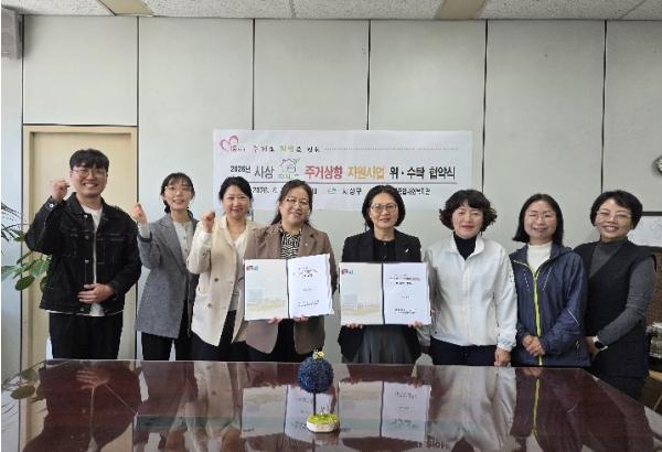 부산 사상구, 2026년 사상 다시, 봄 주거상향 지원사업 업무협약 체결 기사 이미지