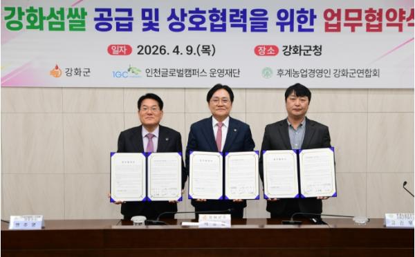 밥맛 좋은 강화섬쌀, 글로벌 인재들 식탁에 오른다 기사 이미지