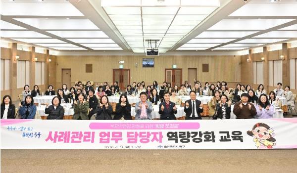 중구, 통합사례관리 담당자 역량 강화 교육 진행 기사 이미지