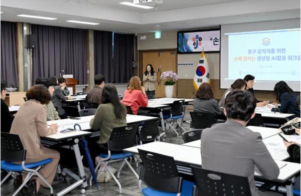 대전 중구, ‘손에 잡히는 생성형 AI 활용 워크숍’ 성료 기사 이미지