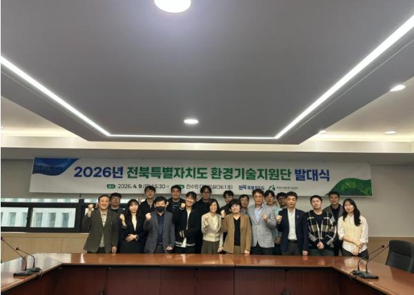 전북자치도, 중소사업장 환경기술지원단 본격 운영