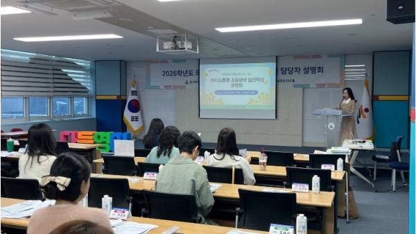 울산시교육청, 의사소통 중심 초등 영어교육 확산한다