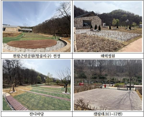 '‘도심 속 힐링 공간' 재탄생, 구로구 천왕근린공원 정비 완료 기사 이미지