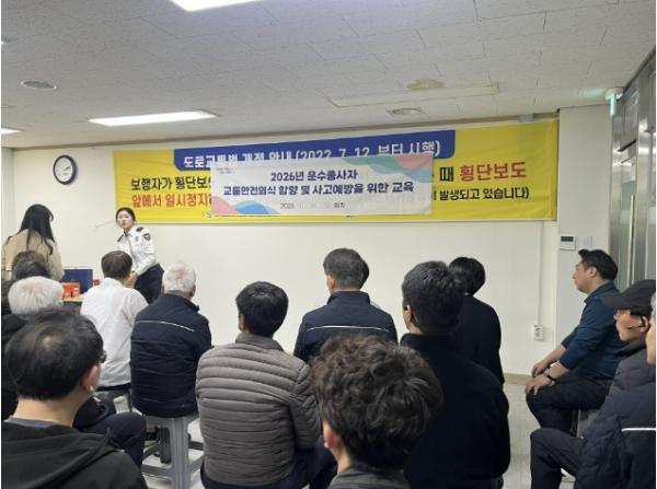 군포시, 군포경찰서와 합동, 버스 운수종사자와 '안전소통' 첫걸음.......찾아가는 현장 교육 시작 기사 이미지