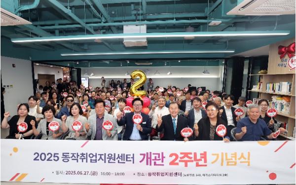 동작구, '취업지원센터'… 취업 성공 메카로 우뚝 기사 이미지