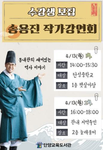 단양교육도서관, ‘2026년 도서관의 날·(제62회)도서관주간 행사’