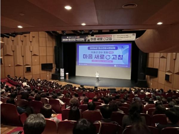 안산시, 정신건강 시민강좌 '마음 새로고침' 성료