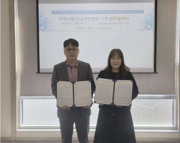 삼척시청소년상담복지센터-강원도개인택시운송조합 삼척시지부, 업무협약 체결 기사 이미지