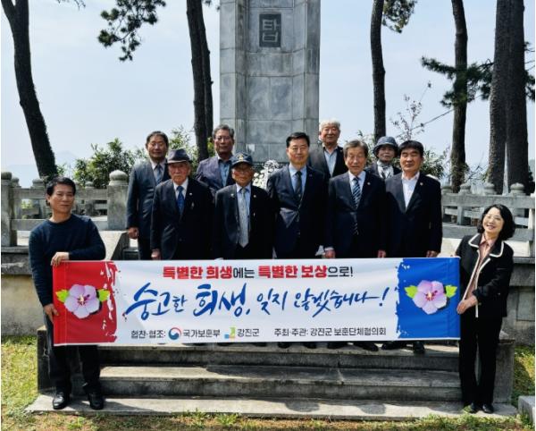 광주지방보훈청, 강진군 보훈단체와 함께 보훈사업 설명회 개최