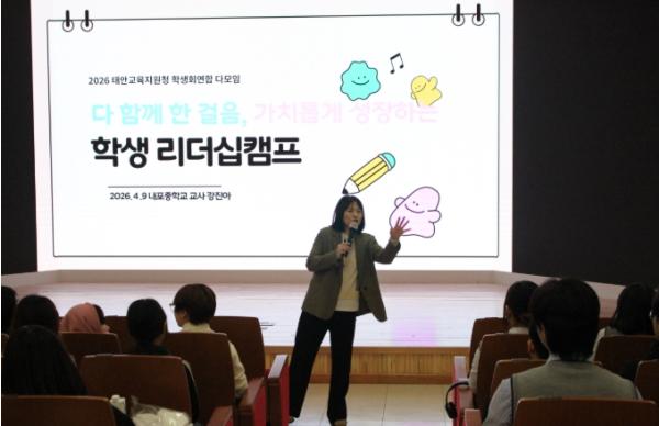 태안교육지원청, 학생자치 역량 키우는 학생회 연합 다모임 운영