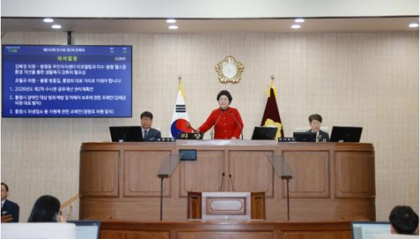 제242회 통영시의회 임시회 폐회