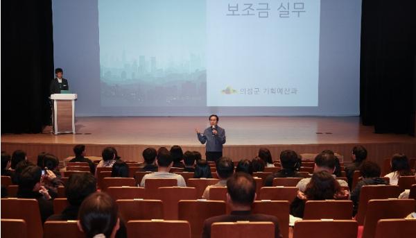 의성군, 2026년 지방보조금 역량강화교육 실시  기사 이미지