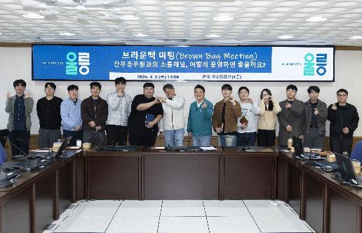 울릉군, 수평적 소통문화 확산 위한 ‘브라운백 미팅’ 개최 기사 이미지