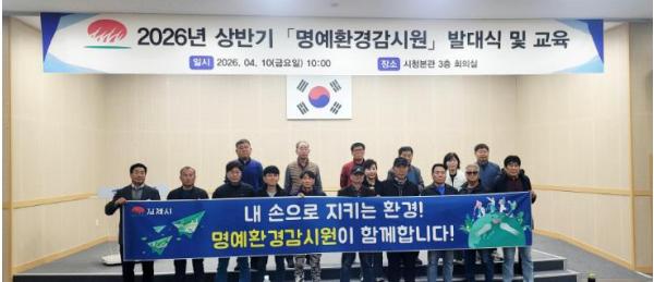 김제시 명예 환경감시원 발대식 개최 및 활동전개 기사 이미지