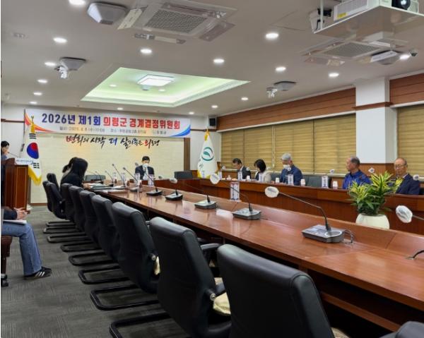 의령군, 제1회 경계결정위원회 개최 기사 이미지