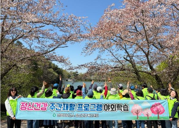 의령군 정신건강복지센터, ‘봄꽃맞이’ 야외학습 성료 기사 이미지