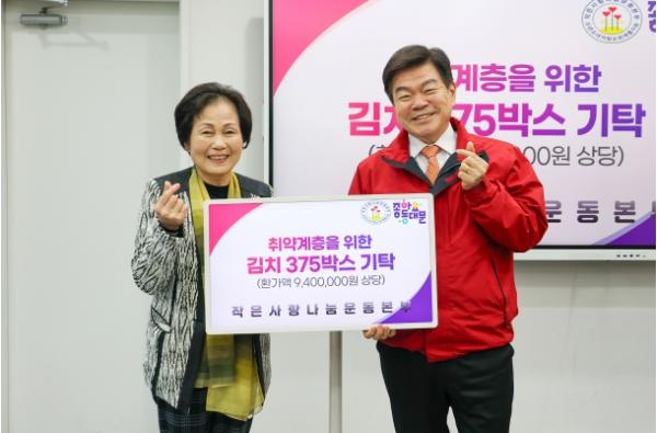동대문구, 작은사랑나눔운동본부 김치 375박스 저소득 가구에 전달 기사 이미지