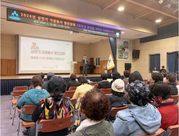 미추홀구종합자원봉사센터, ‘인권 감수성’ 높이는 자원봉사자 보수교육 실시 기사 이미지