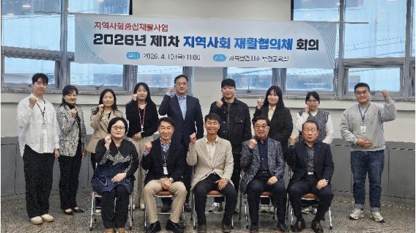 대구 북구, 보건·의료·복지 잇는 협력 논의 '2026년 제1차 지역사회 재활협의체 회의' 개최 기사 이미지