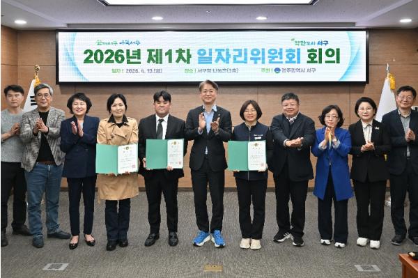 광주광역시 서구, 구민 체감형 일자리 지원 기사 이미지