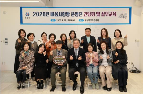 유성구, 동 단위 평생학습공간 ‘배움사랑방’ 운영 기사 이미지