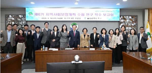 북구, 제6기 지역사회보장계획 수립 연구용역 착수보고회 개최 기사 이미지