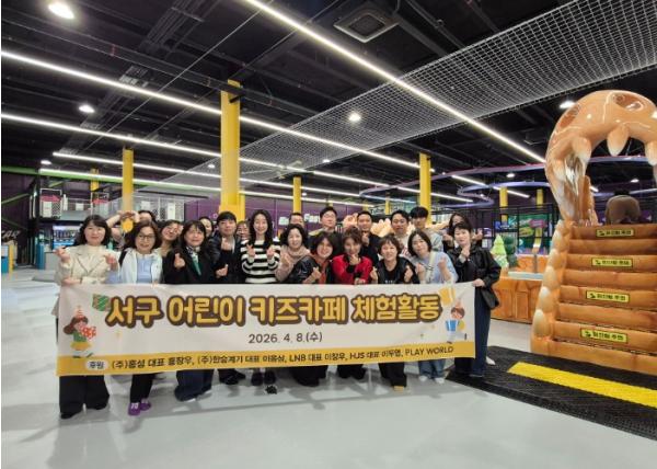 대구 서구, 취약계층 아동을 위한 놀이 체험활동 추진 기사 이미지