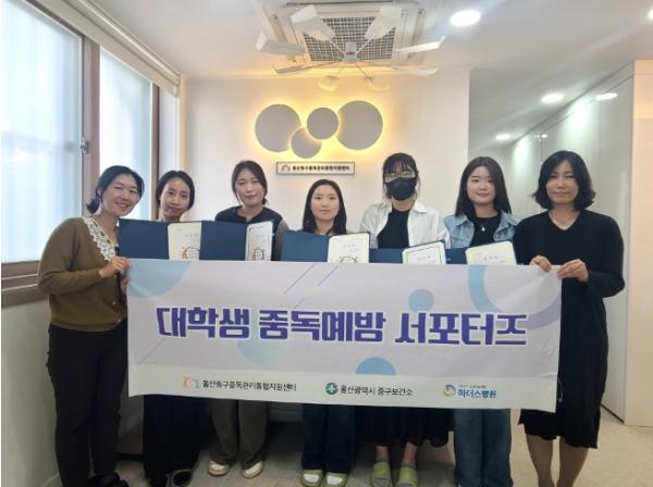 울산중구중독관리통합지원센터, ‘대학생 도박중독예방 응원단(서포터스)’ 발대식 개최 기사 이미지