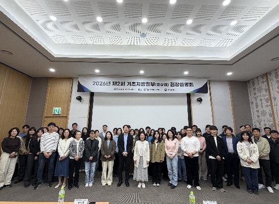 법제처, 기초지방정부의 법제 역량 강화를 위한 경상권 현장설명회 개최