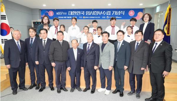 춘천시, 대한민국 임시정부 수립 107주년 기념식 열려 기사 이미지