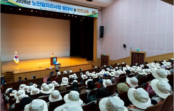 울릉군, ‘노인일자리 사업 발대식 및 안전교육’ 개최 기사 이미지