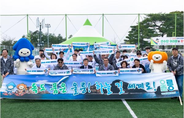 울릉군, 제64회 경북도민체육대회 참가 기사 이미지