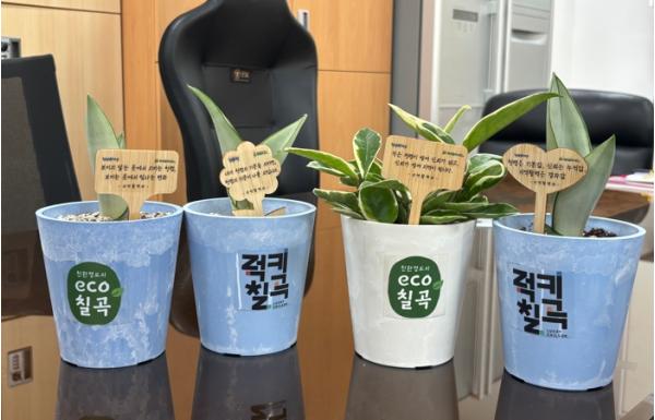 칠곡군, 일상 속 청렴문화 확산을 위한 청렴다짐 화분 팻말 제작 기사 이미지