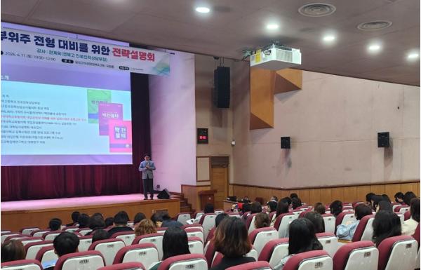 달성교육재단, 대입 학생부 전형 ‘합격 전략’ 제시 기사 이미지