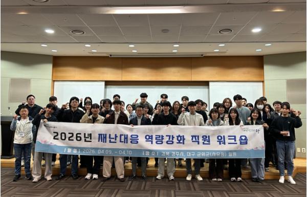 대구 동구, 실전형 재난대응 역량강화 워크숍 실시 기사 이미지