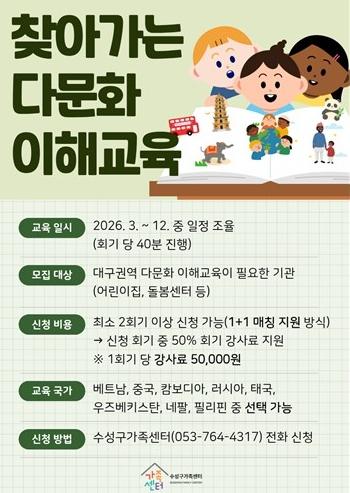국공립범어센트럴푸르지오어린이집 김선희 원장, 다문화 여성 사회활동을 위한 나눔 실천 기사 이미지