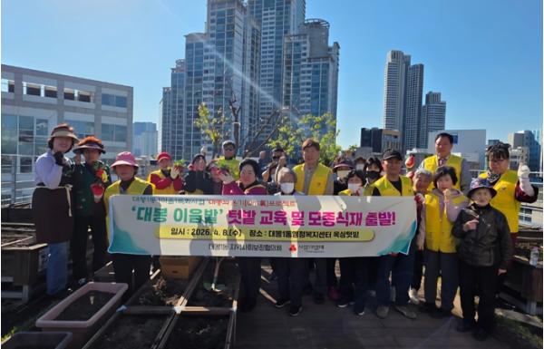 대구시 중구 대봉1동 지사협, 대봉 이음밭서 텃밭 교육·모종 심기…1인가구 정서 지원 기사 이미지